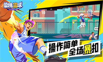 单挑篮球内置菜单