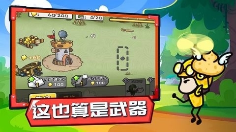 小兵战争无限金币钻石