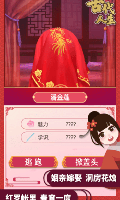 古代人生折相思