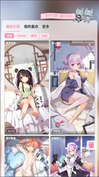 傲娇壁纸 傲娇壁纸