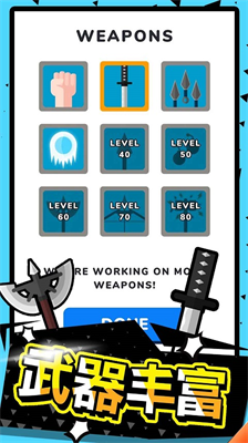 武器大师无限金币.png 武器大师无限金币.png