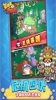 茶叶蛋大作战无限金币钻石.png 茶叶蛋大作战无限金币钻石.png