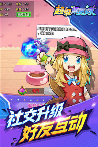 超级精灵球无限点券 超级精灵球无限点券