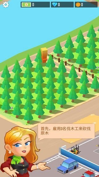 我要当老板伐木工厂内置修改器