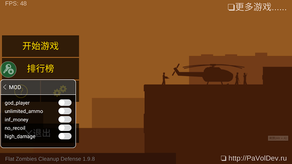 僵尸平面防御内置作弊菜单.png 僵尸平面防御内置作弊菜单.png