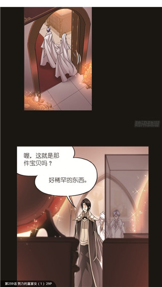 奇漫屋漫画无限漫画币.jpg