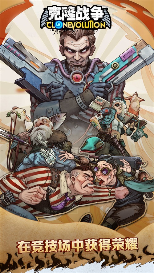 克隆战争内购版