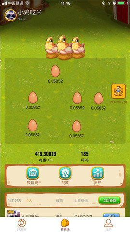 我养鸡贼牛免广告版