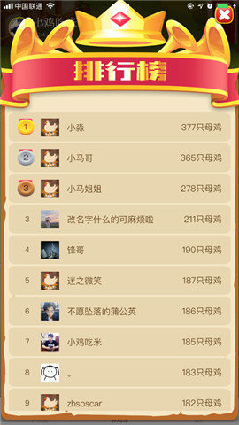 我养鸡贼牛免广告版