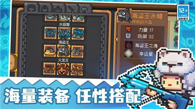 元气骑士前传无邪版.png 元气骑士前传无邪版.png