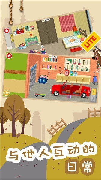 建造梦想家无广告版