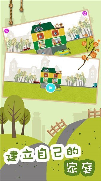 建造梦想家无广告版