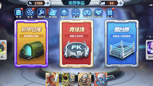 龙兽争霸无限金币版