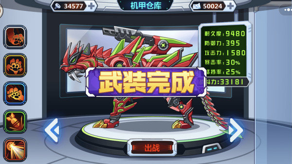 龙兽争霸无限金币版 龙兽争霸无限金币版