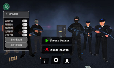 正义对决3MOD作弊菜单