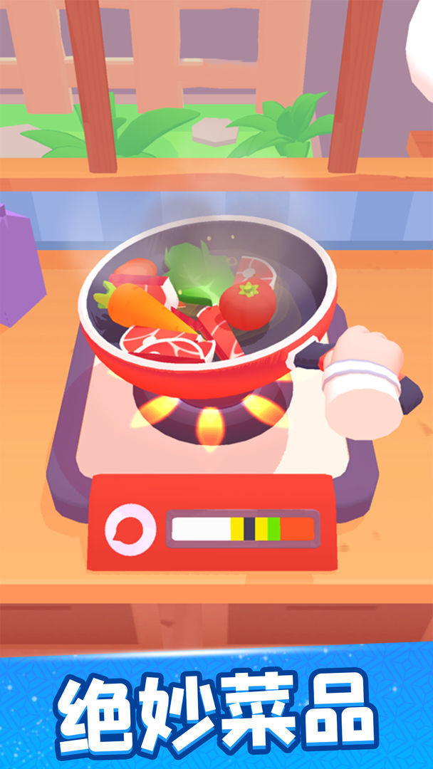 欢乐大厨无限钞票