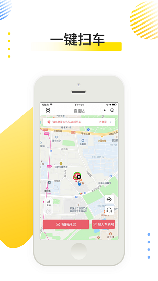 喜宝达出行 喜宝达出行