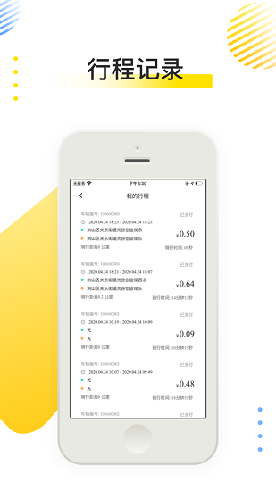 喜宝达出行 喜宝达出行