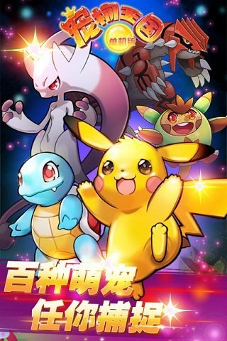 宠物王国内购免费 宠物王国内购免费