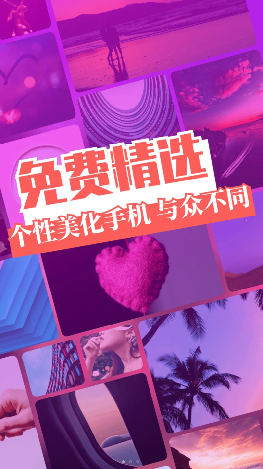 免费主题壁纸精灵 免费主题壁纸精灵