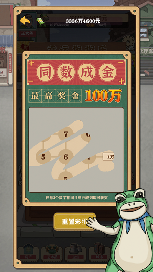 暴富一刻免广告