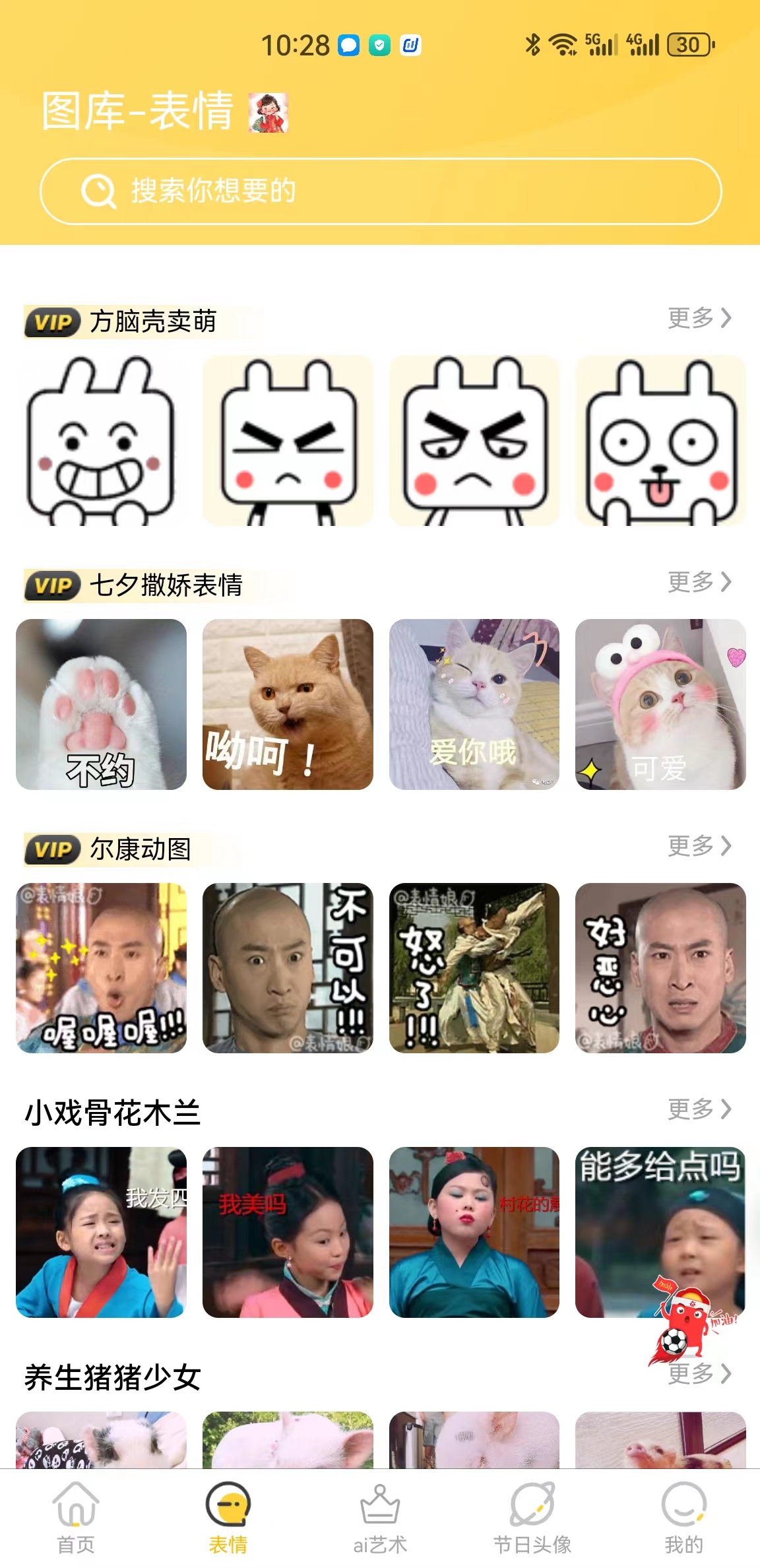 岭头壁纸 岭头壁纸