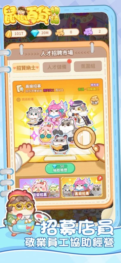 鼠鼠百货物语无限钻石