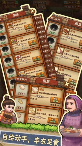 姥姥的小菜园 姥姥的小菜园