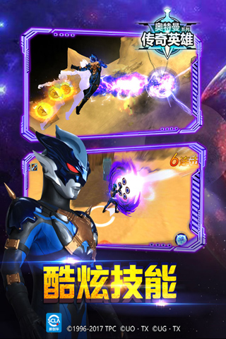 奥特曼传奇英雄存档版14.0福利版.jpg 奥特曼传奇英雄存档版14.0福利版.jpg