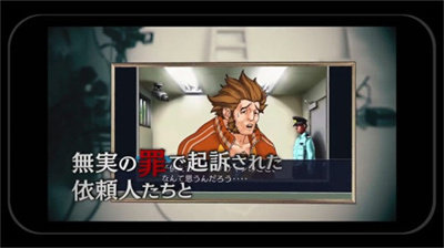 逆转裁判1安卓汉化版.jpg 逆转裁判1安卓汉化版.jpg