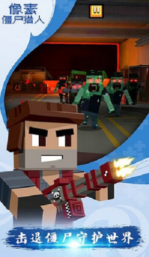 像素僵尸猎人无限金币钻石
