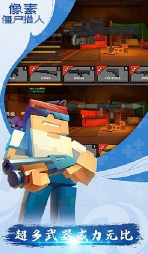 像素僵尸猎人无限金币钻石