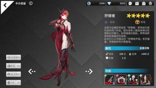 高能手办团无限资源版