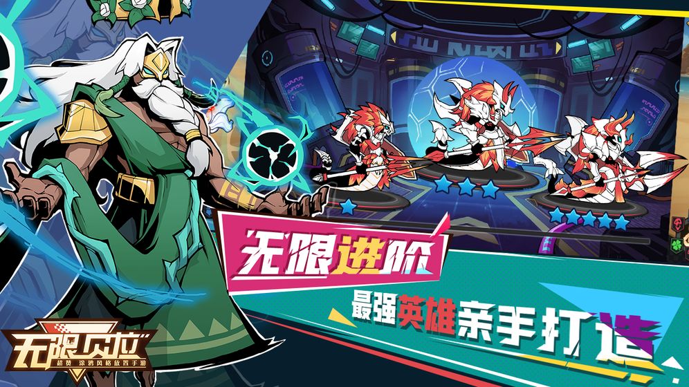 超能继承者无限资源