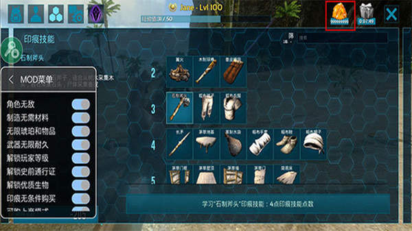 方舟内置作弊菜单MOD