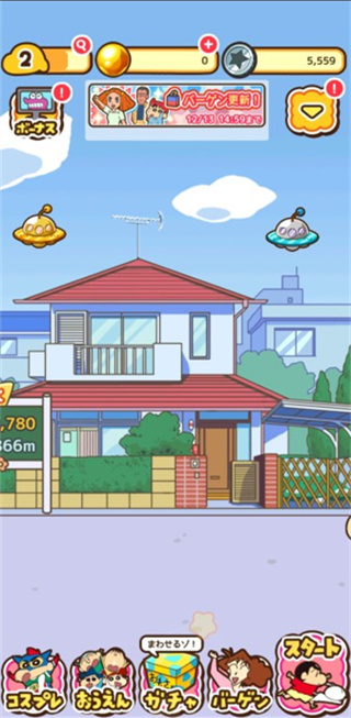 蜡笔小新跑酷中文版免广告