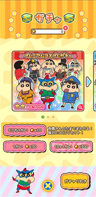 蜡笔小新跑酷中文版免广告