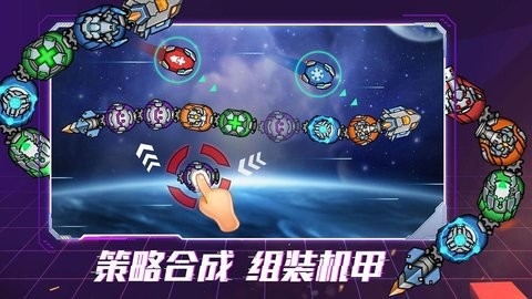 机甲超进化无限金币