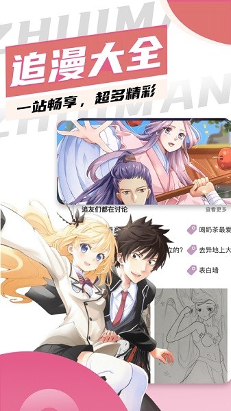 追漫大全完整版.jpg 追漫大全完整版.jpg