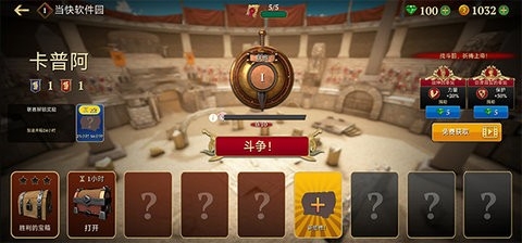 角斗士的荣耀无限金币