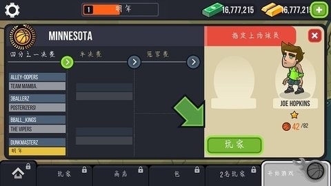 篮球战役无限金币版