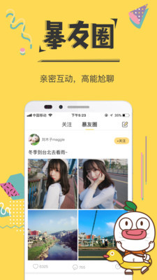 暴走漫画app旧版本