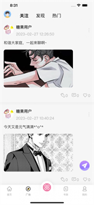 糖果漫画完整版.png