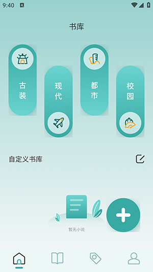 御屋阅读器完整版.png 御屋阅读器完整版.png