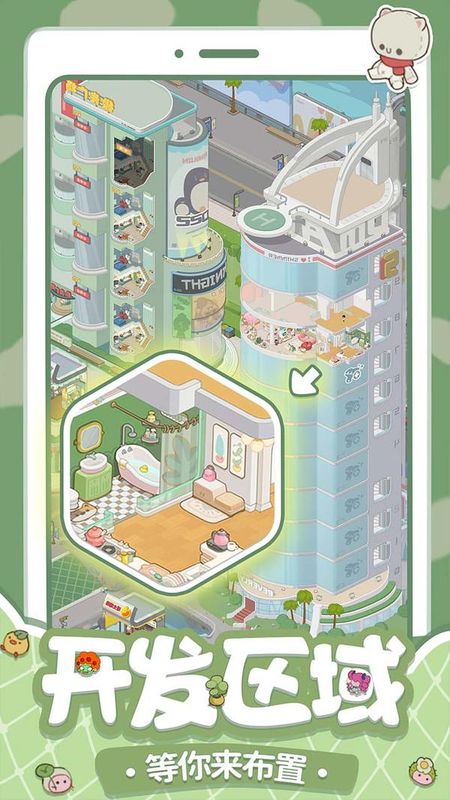 房东模拟器内置菜单折相思版