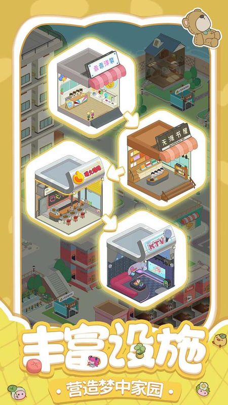 房东模拟器内置菜单折相思版