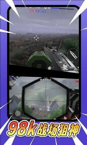 吃鸡战场模拟器无广告.jpg 吃鸡战场模拟器无广告.jpg