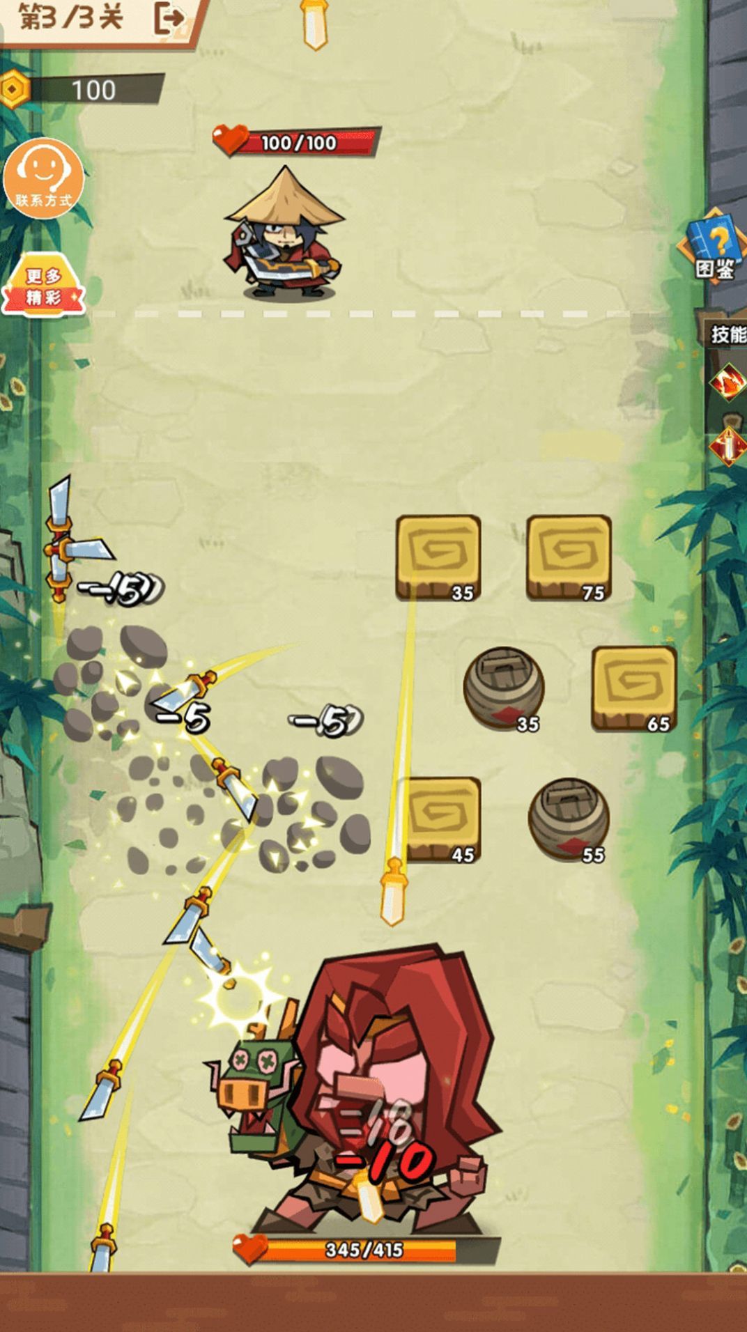 射箭我最准 射箭我最准