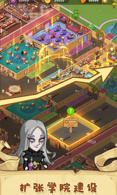 放置魔法学校无限金币