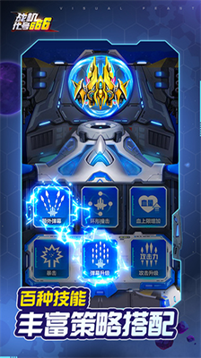 战机代号666内置作弊菜单.png 战机代号666内置作弊菜单.png